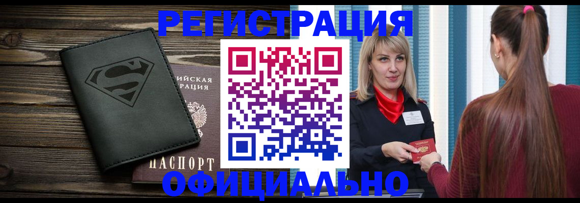 найти адрес прописки в Партизанске