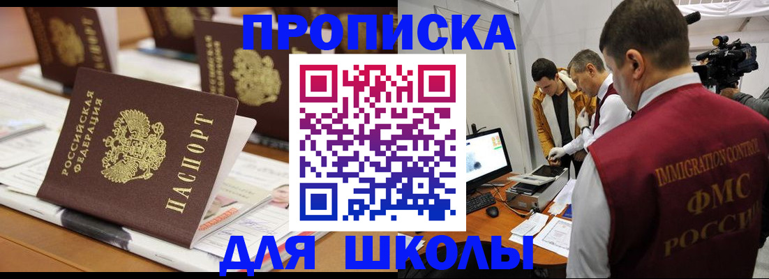временная регистрация адрес в Партизанске