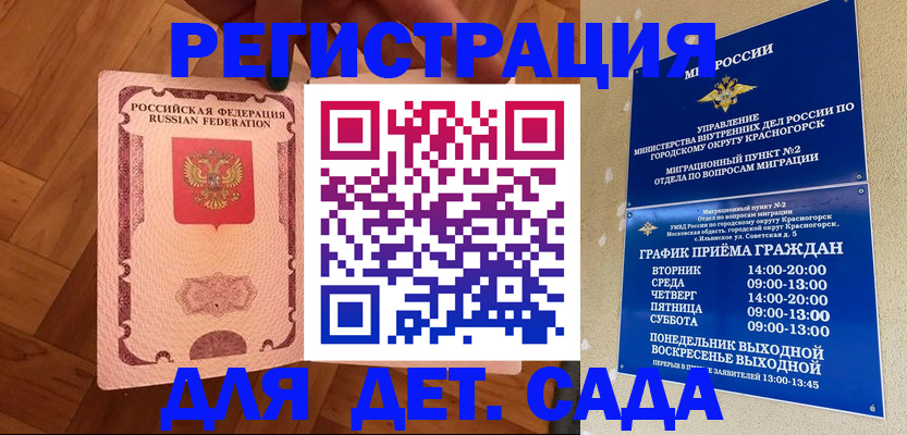 временная регистрация поиск в Партизанске