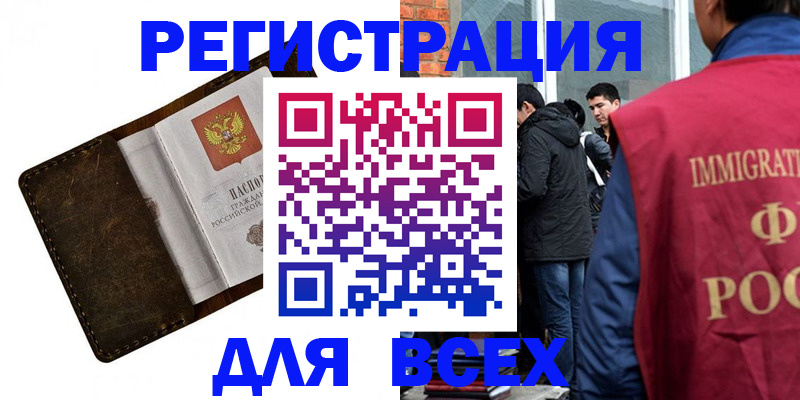 временная регистрация госуслуги в Партизанске
