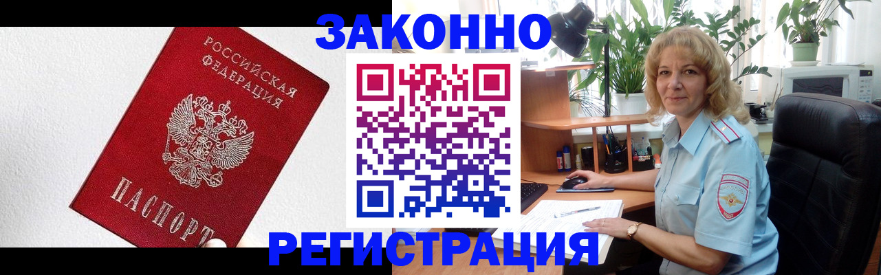 прописка в квартире в Партизанске