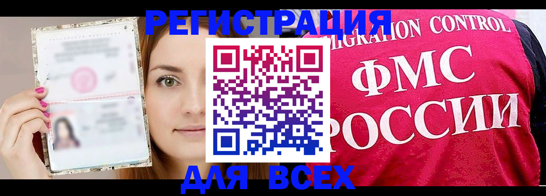регистрация для школы в Партизанске